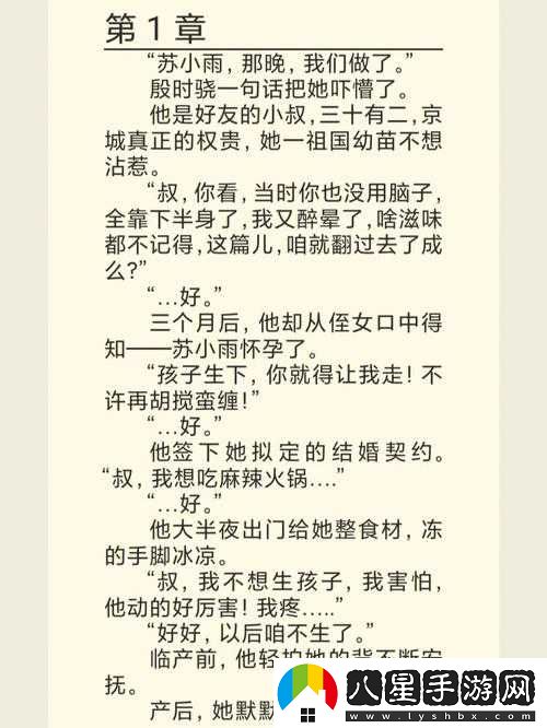 叔叔想闖入丫頭的世界日語