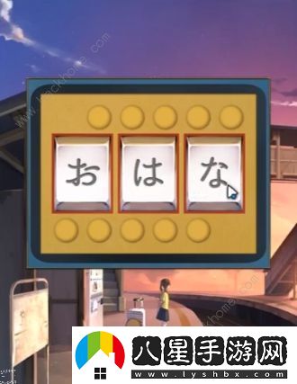 失物終點(diǎn)站攻略大全