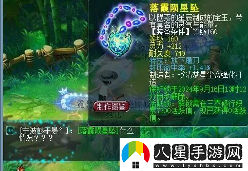 夢幻西游F哥女兒速度高達(dá)2999！160放下封印項鏈給首付