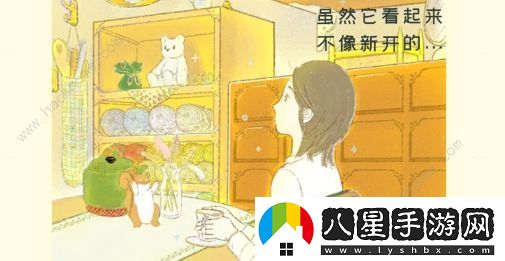 寄心茶屋攻略大全