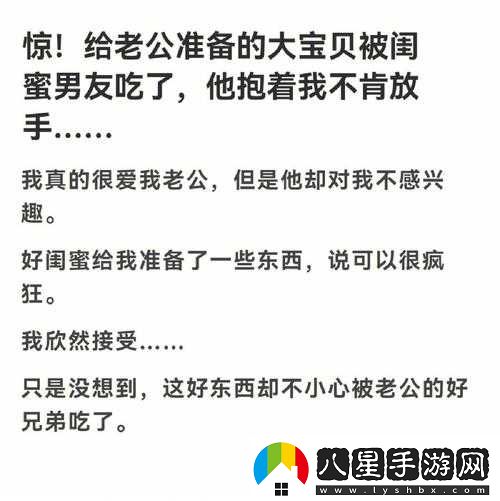 老公親我的小花園愛我嗎怎么回答之分析探討