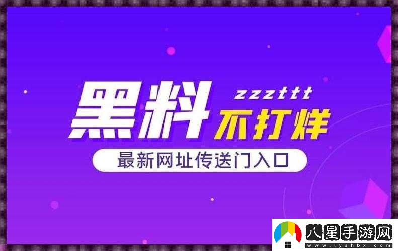 黑料不打烊吃瓜爆料