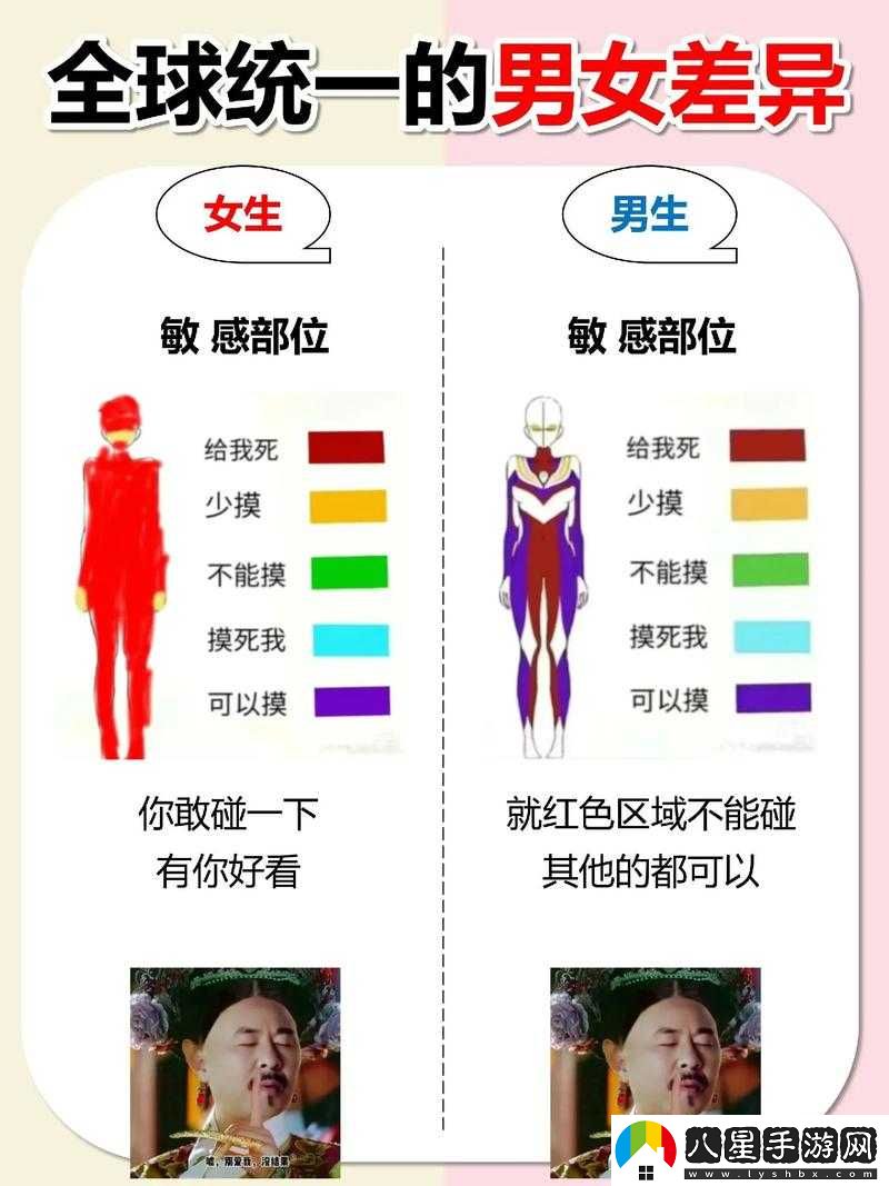 男生女生一起相差差差大全