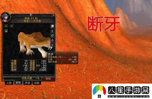 魔獸世界懷舊服獵人寶寶斷牙抓取攻略