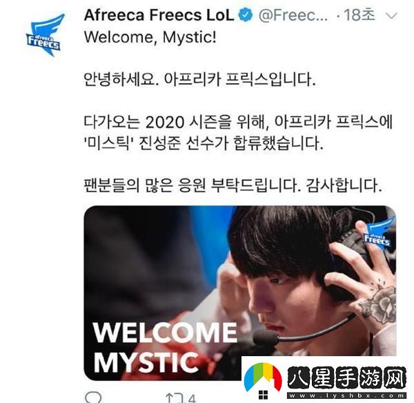 Mystic加入AF是為什么Mystic加入AF原因詳情