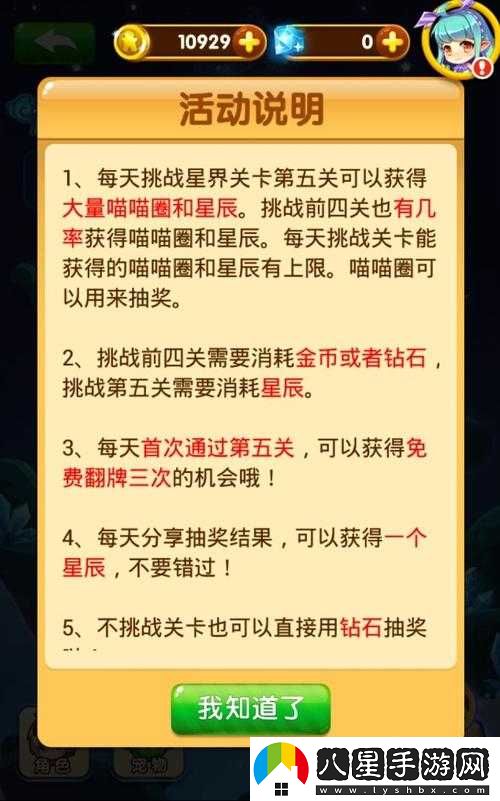 全民泡泡大戰(zhàn)第230關(guān)星攻略指南