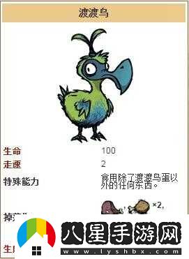 饑荒渡渡鳥蛋孵化指南