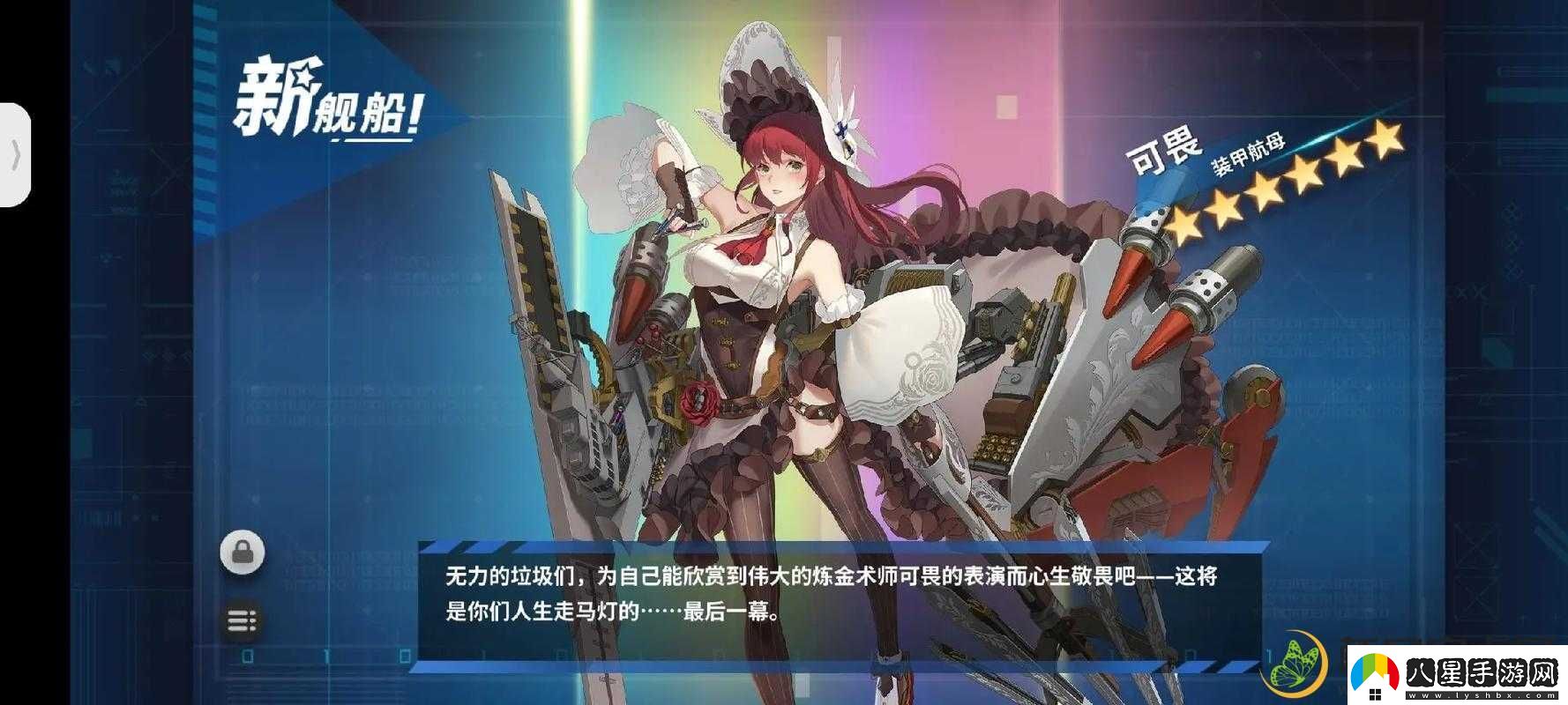 戰(zhàn)艦少女R艦?zāi)餁v史梗解析