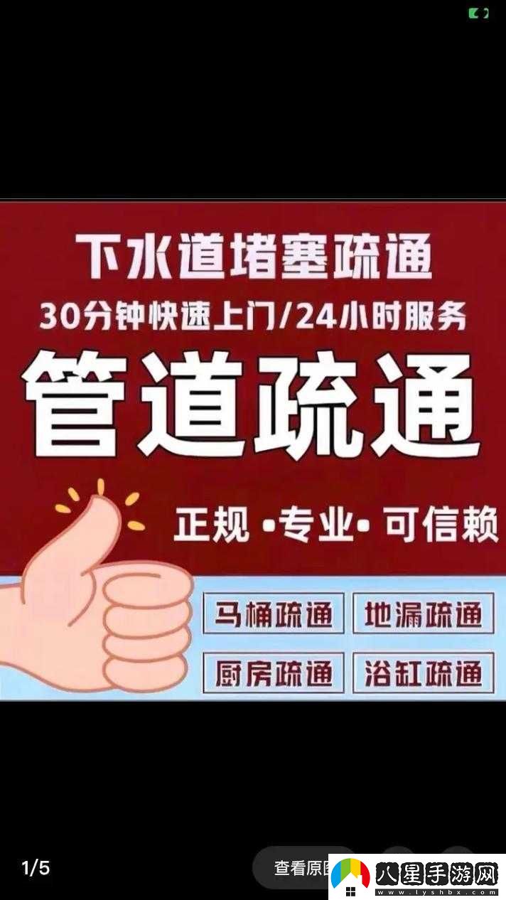 疏通姐姐下水管道利于家庭生活順暢