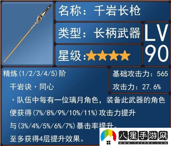 原神5.1胡桃武器對比評測