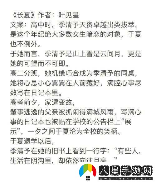 他正在想你高干文