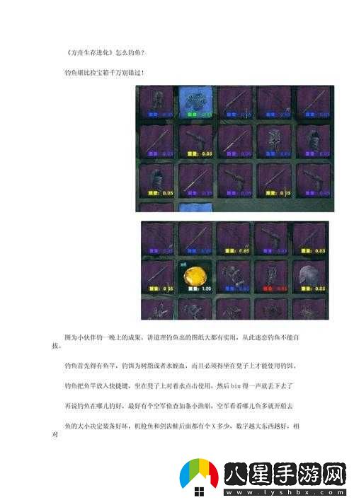 方舟生存進(jìn)化的生存技巧攻略