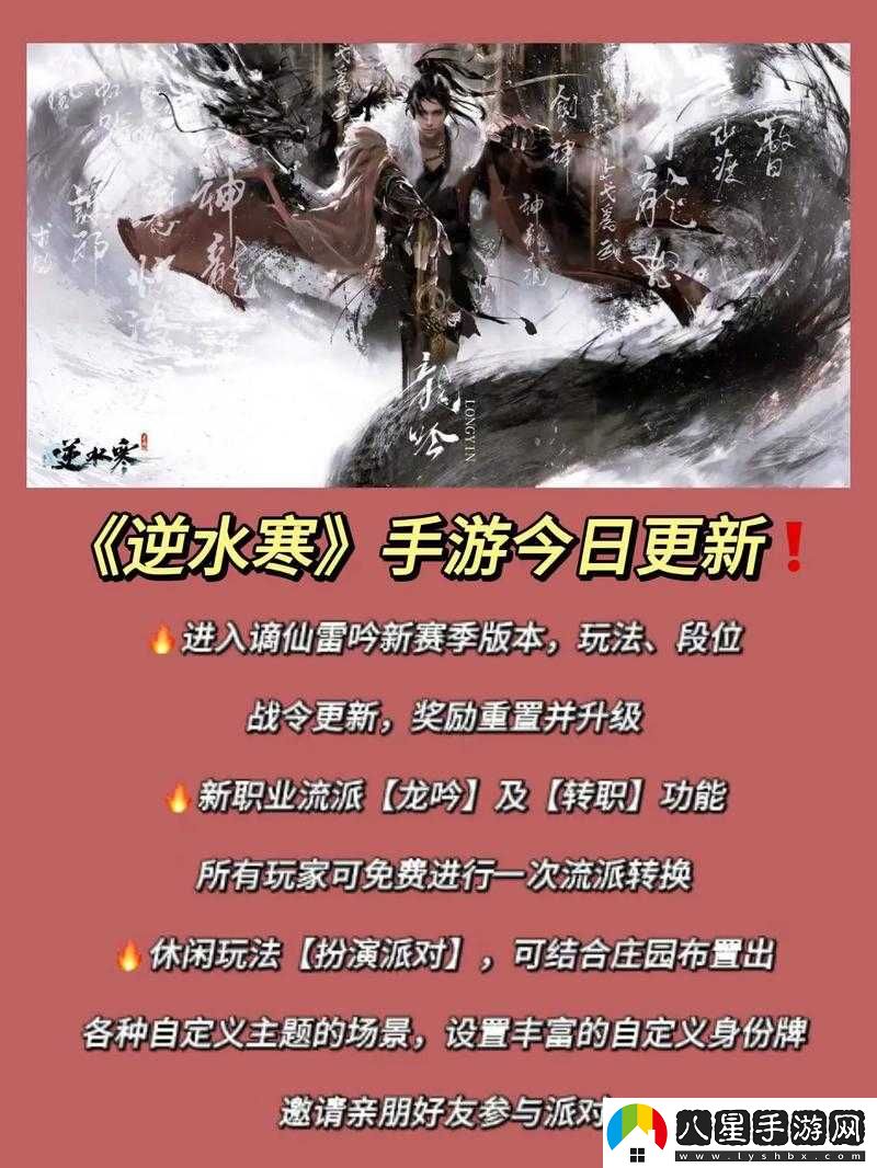 如何增強逆水寒手游的勝負(fù)欲