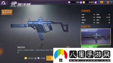 小米槍戰(zhàn) Vector 武器分析