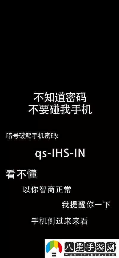 密碼未知，請(qǐng)勿更改手機(jī)壁紙