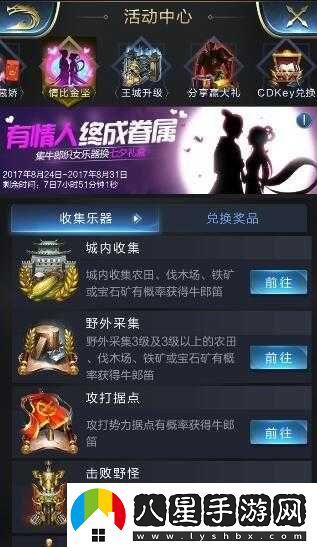 亂世王者情比金堅完成技巧