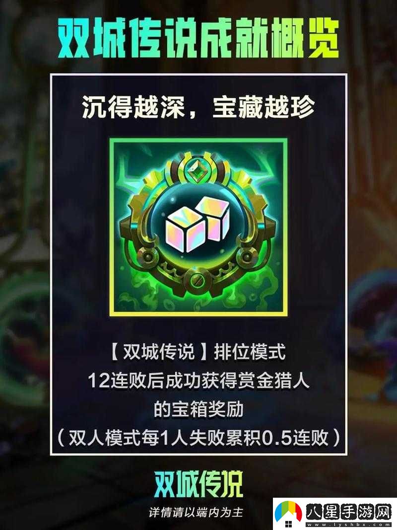 金鏟鏟之戰(zhàn)雙城傳說寶典全獎勵詳情