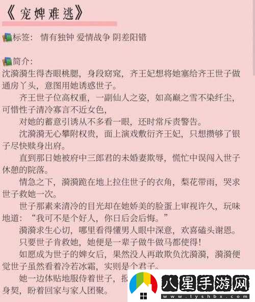 發(fā)了狠的往里撞古言