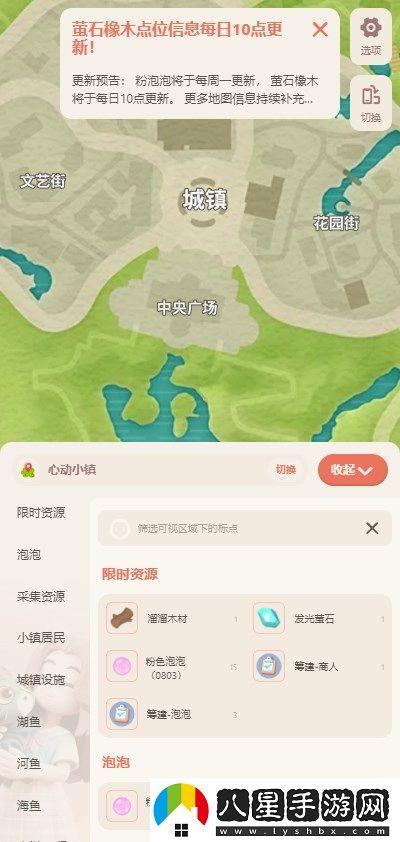 心動(dòng)小鎮(zhèn)地圖工具址是什么一覽