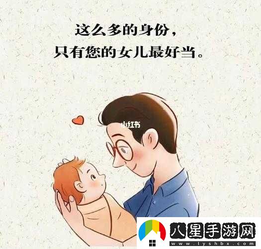 既當(dāng)女兒又當(dāng)老婆