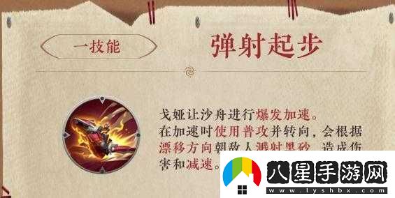 王者榮耀戈婭技能連招最強(qiáng)攻略