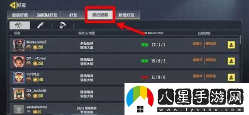 使命召喚臺(tái)服如何添加好友