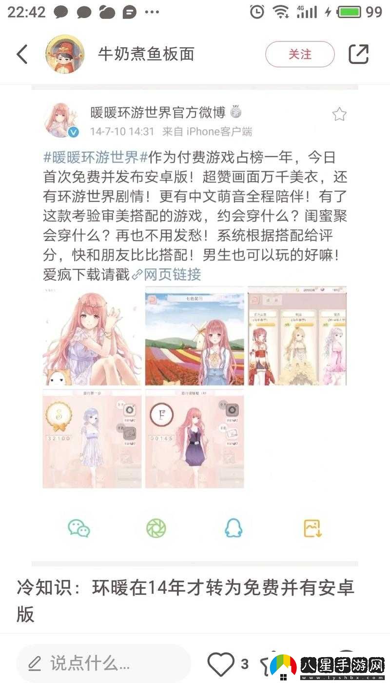 夏目美麗日記