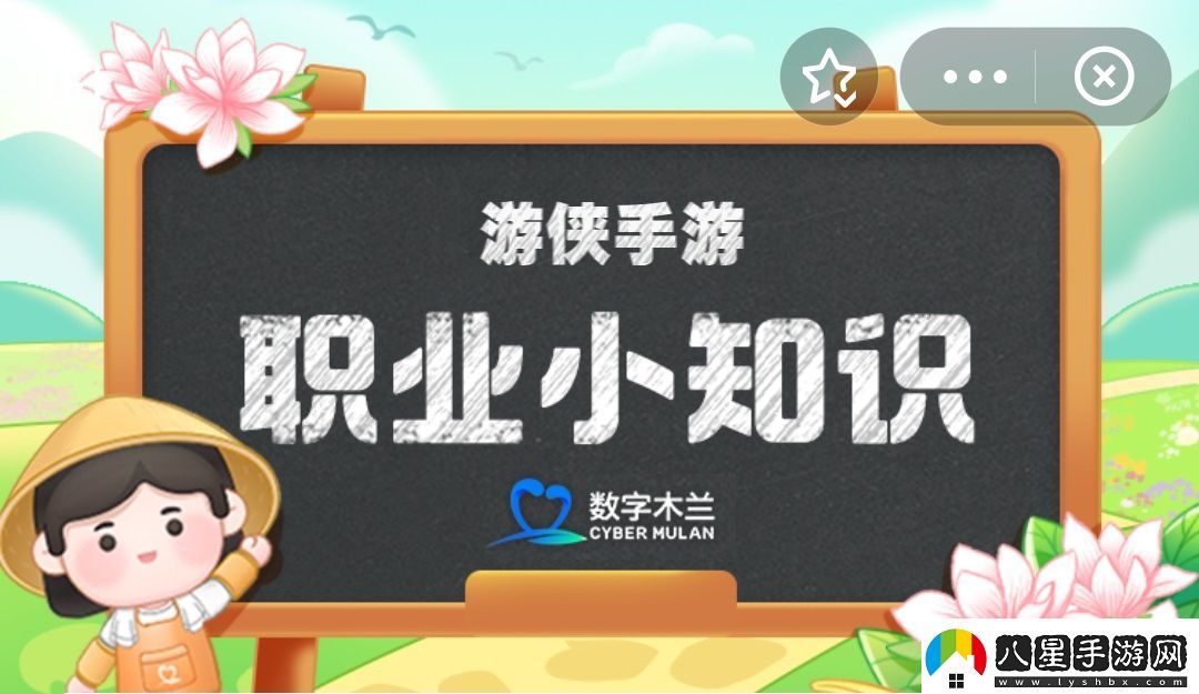 螞蟻新村9月22日答案最新9月22日螞蟻新村每日一題答案