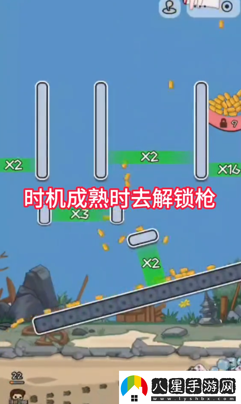 讓子彈掉落第三關怎么過