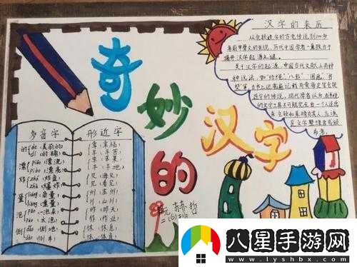 下面添一個(gè)上面是什么字