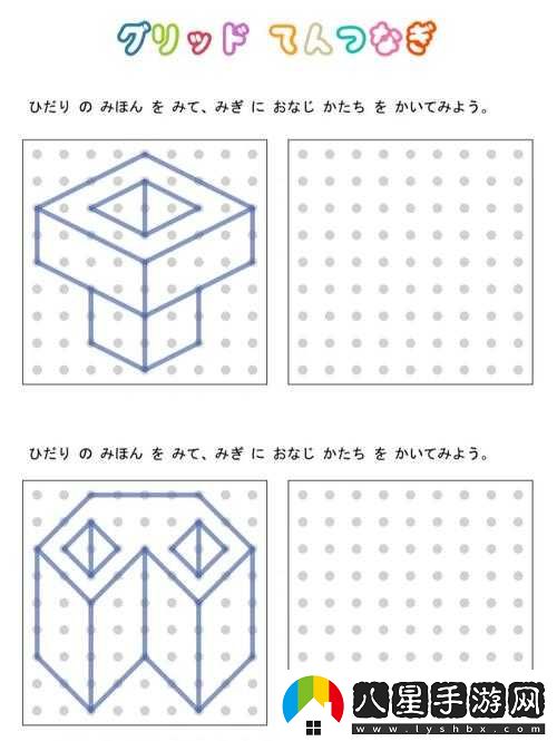 歡樂邊形連線第33關攻略秘籍