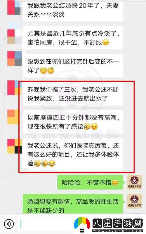 夫妻一晚打針次數(shù)引發(fā)討論