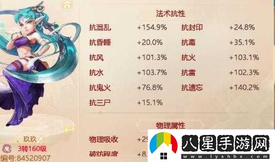 大話西游手游女魔培養(yǎng)攻略解析