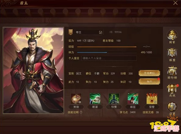 皇帝成長(zhǎng)計(jì)劃2深度攻略