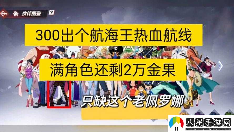 航海王熱血航線等級(jí)上限詳情