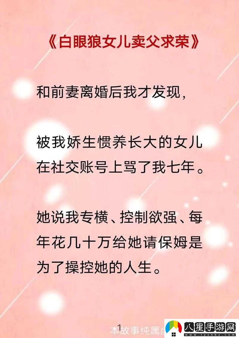 女兒今夜欲以身報(bào)父該如何應(yīng)對