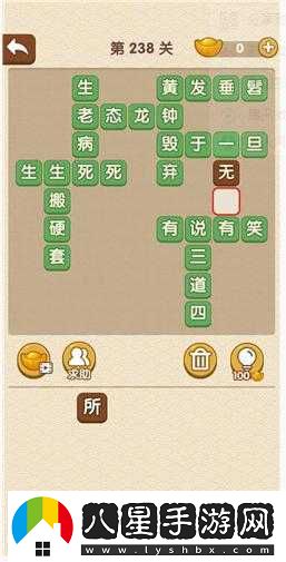 微信成語(yǔ)大師榜眼第187關(guān)圖文通關(guān)攻略