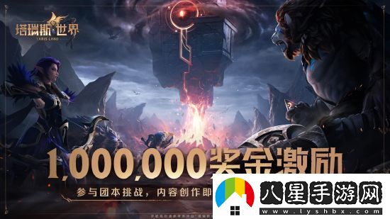 用玩法和誠意打動MMORPG熱愛者塔瑞斯世界前夕終測今日開啟