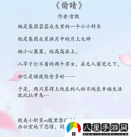 霸道總裁愛上我