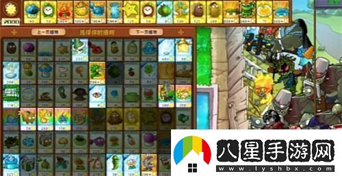 PVZ雜交版益智模式漸入佳境通關(guān)圖文攻略