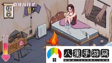 修復小姐姐破房子的游戲名稱是什么