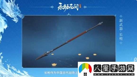 永劫無(wú)間手游s2新武器是什么