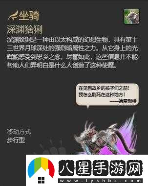 ff14老者坐騎的獲取途徑ff14如何獲得老者坐騎