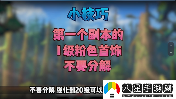 地下城與勇士起源新手第一天攻略/地下城與勇士起源新手開荒指南