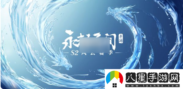 永劫無(wú)間手游s2新武器是什么