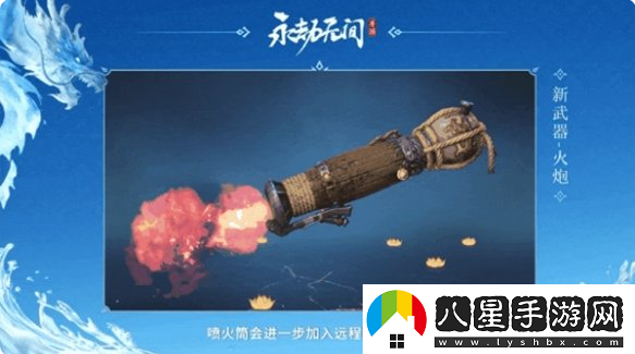 永劫無(wú)間手游s2新武器是什么