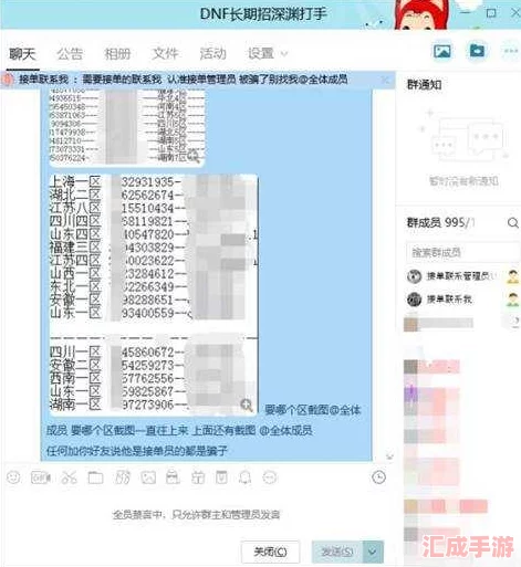 地下城與勇士全面解析