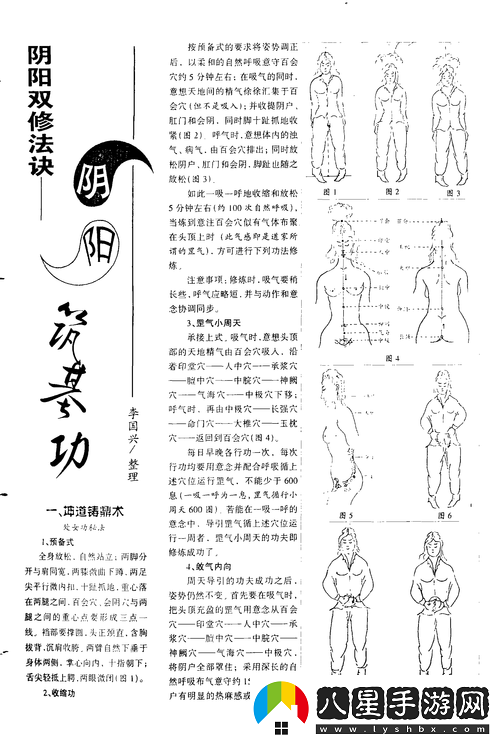 雙修三十六陰陽(yáng)技圖之精妙功法詳解