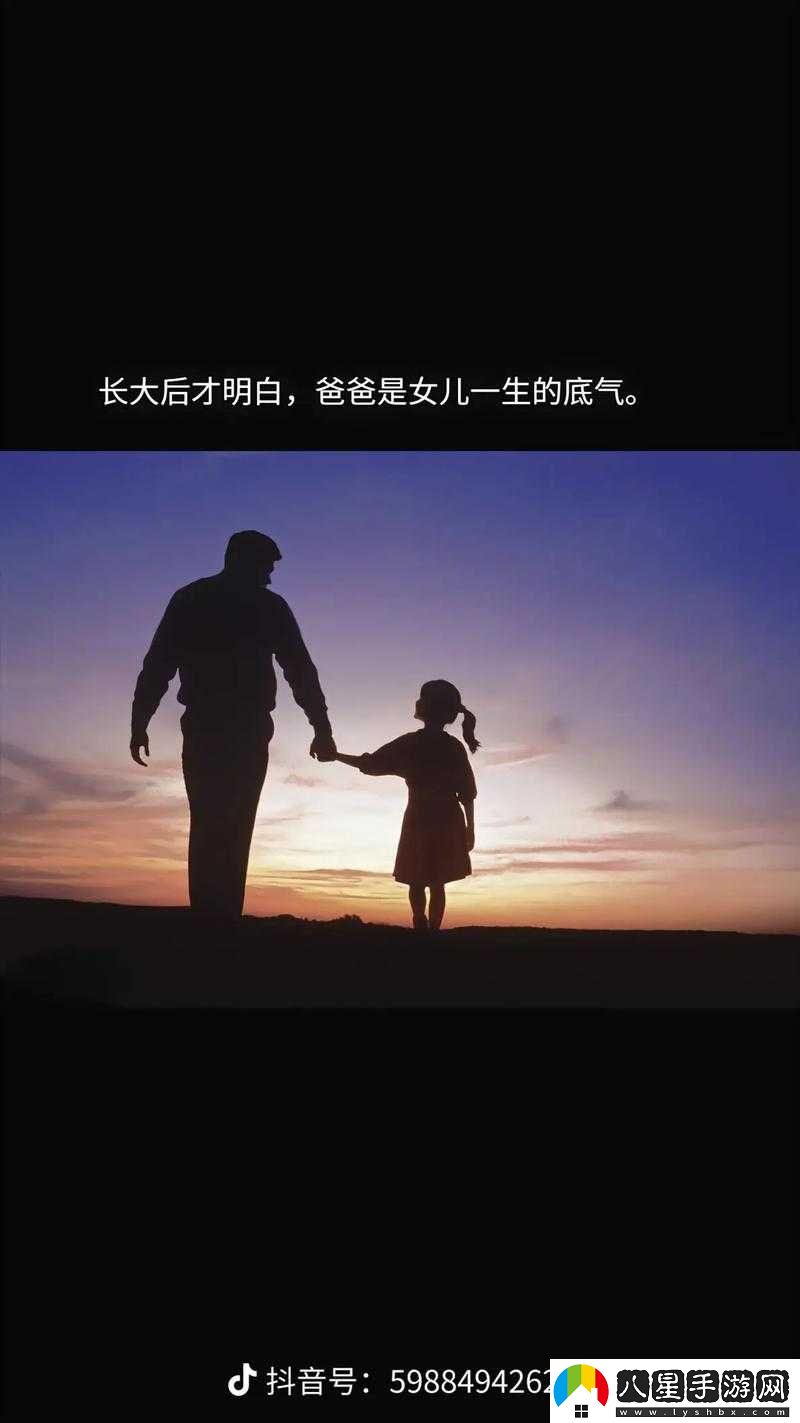 爸爸緩慢有力送女兒