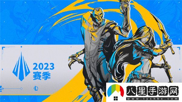 LOL季前啟航賽賽制一覽2023